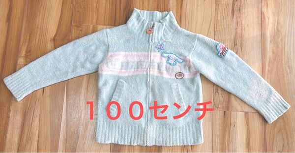 サンリオ シナモロール シナモン ジャケット 100センチ