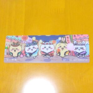 ちいかわ ちいかわ縁日 お台場冒険王2023 ノベルティ しおり 集合柄 非売品