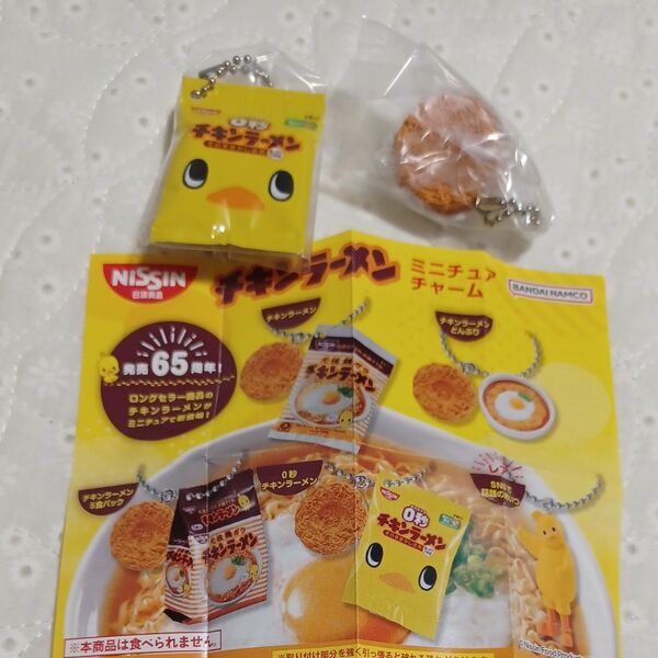 NISSIN チキンラーメン ミニチュアチャーム