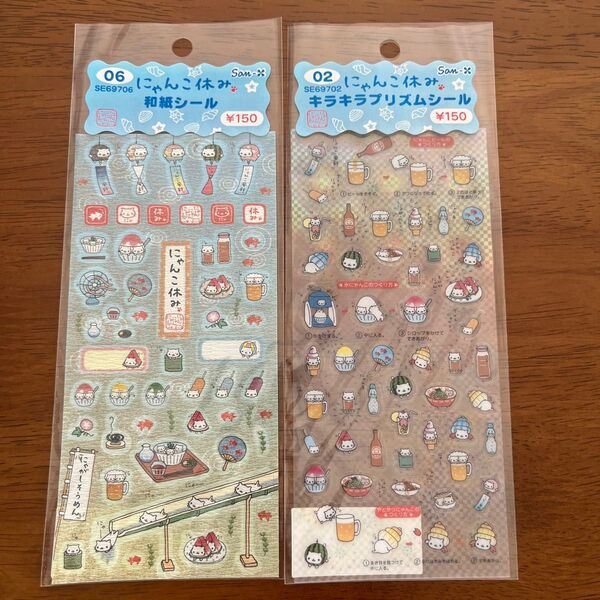 にゃんにゃんにゃんこ シール2枚 値下げ×ばら売り×