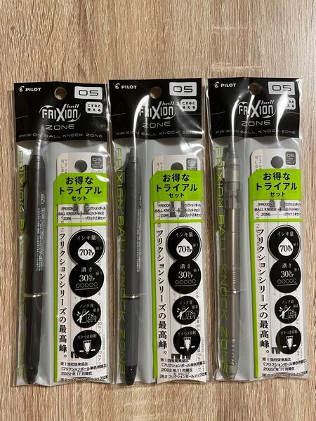 パイロット フリクションボールノックゾーン 0.5mm リフィル付き 3本セット