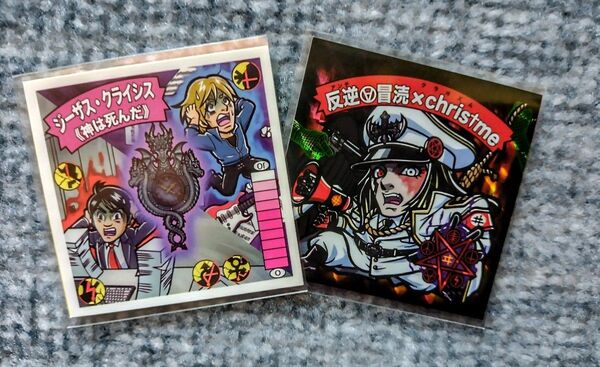 おまとめ可能 わくわく企画 スタジオメルファン ジーザスクライスト ガムラツイスト 自作シール