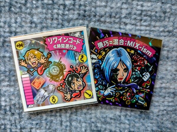 おまとめ可能 見剥がし わくわく企画 メルファン リワインコード 再印刷 ガムラ 自作シール