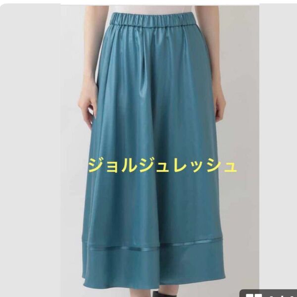 新品未使用タグ付き ジョルジュレッシュ レザーライクスカート 31,900円