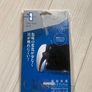 Deff PlayStationPortal 画面保護ガラスフィルム ブルーライトカット 未使用