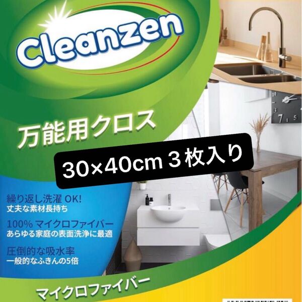 Cleanzen 万能クロス マイクロファイバー布巾 クロス 3枚セット 3色