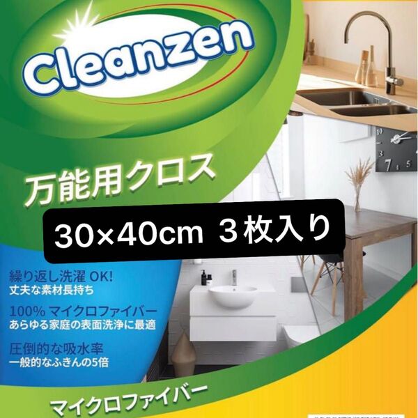Cleanzen 万能クロス マイクロファイバー布巾 クロス 3枚セット 青 ブルー系