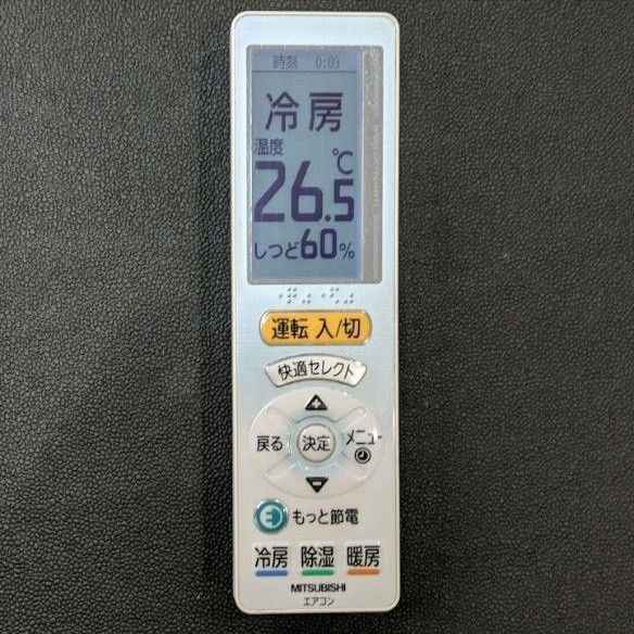 三菱 エアコン リモコン UG121 2562 MITSUBISHI
