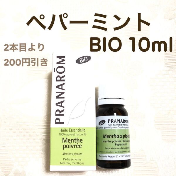 【ペパーミント BIO 】10ml プラナロム 精油 Ⅱ