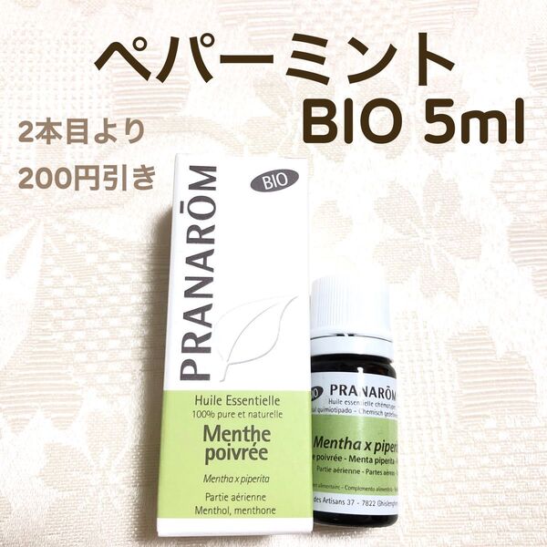 【ペパーミント BIO 】5ml プラナロム 精油