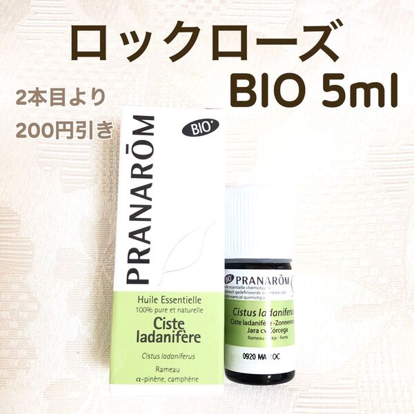 【ロックローズ (シスタス) BIO】5ml プラナロム 精油 Ⅰ