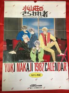 LaLa special editing Oyama .. fine clothes crack person 1987 calendar ... have . Hakusensha 