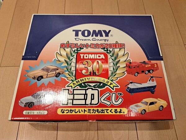 【未使用】 トミカくじ 30周年記念 anniversary BOX セット タカラトミー tomica