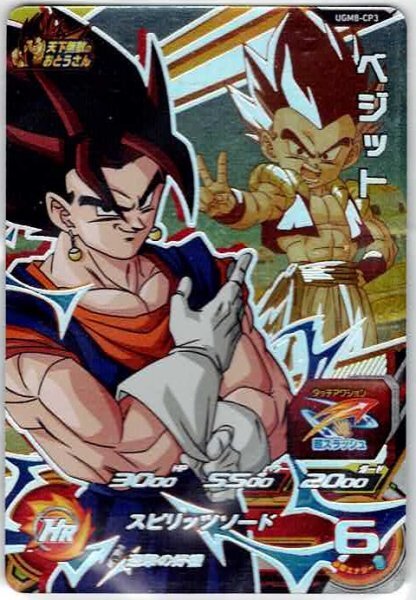 Yahoo!オークション -「ドラゴンボールヒーローズ ugm8 ベジット Yahoo!オークション -「ドラゴンボールヒーローズ ugm8 ベジット