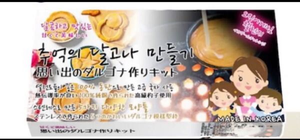 100%純銅しゃくしイカゲームダルゴナ送料込みカルメ焼きダルゴナセット