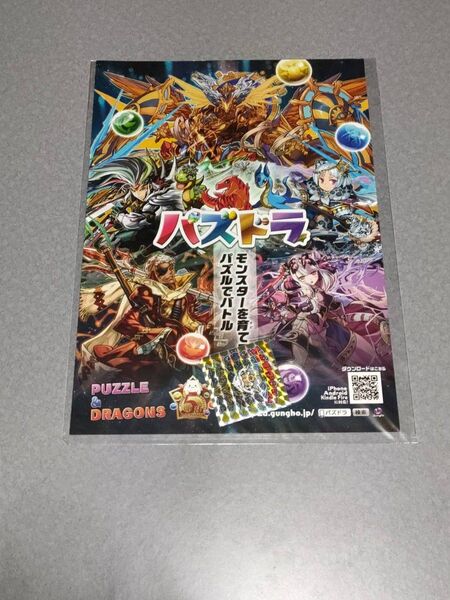 パズドラ スーパー覚醒マシンゼウス ビックリマン 非売品