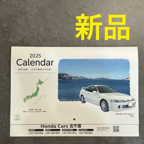 カレンダー Honda シビック civic タイプR TYPER CIVIC ホンダ ホンダカーズ