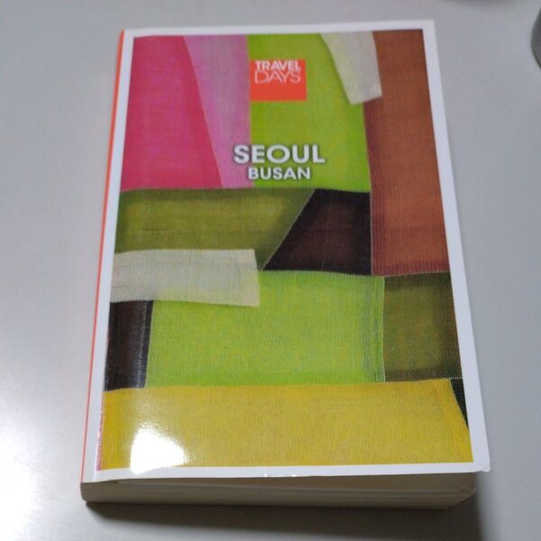 【MAPPLE】「TRAVEL DAYS」SOUL BUSAN 付録1がありません