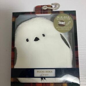 繰り返し使える カイロ シマエナガ カバー付き