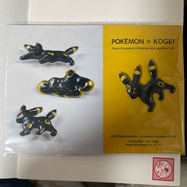 ブラッキー ポケモン 工芸