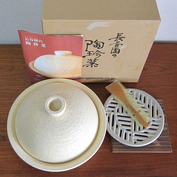 長谷園 陶珍菜(大) 電子レンジ専用土鍋 NC-24