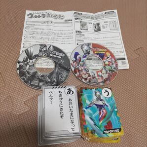ウルトラかるた バンダイ ウルトラマン CDつき