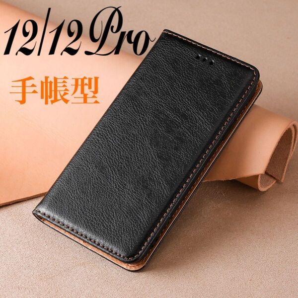 iPhone12 12Pro 手帳型ケース ブラック 本革調 スタンド付 スマホケース カード収納 レザー マグネット