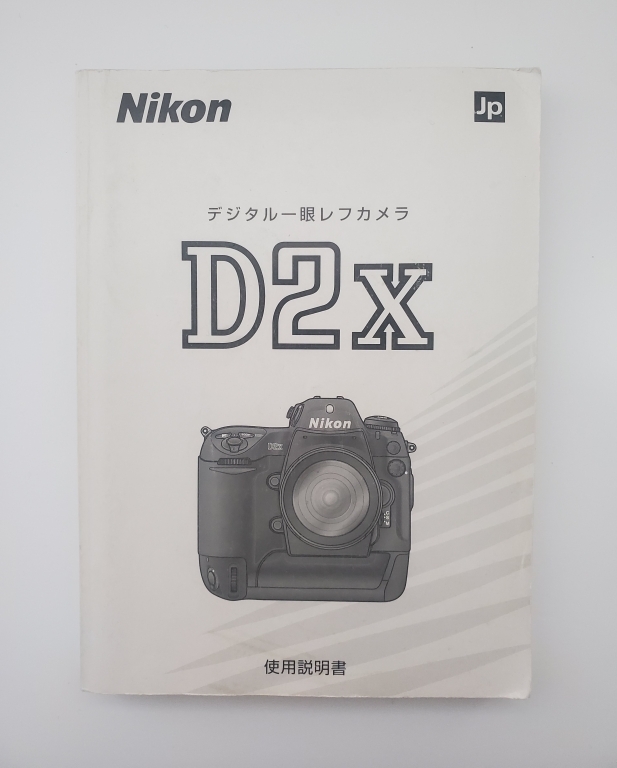 Yahoo!オークション -「nikon d2x」の落札相場・落札価格 Yahoo!オークション -「nikon d2x」の落札相場・落札価格