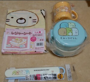 すみっこぐらし ランチ4点セット