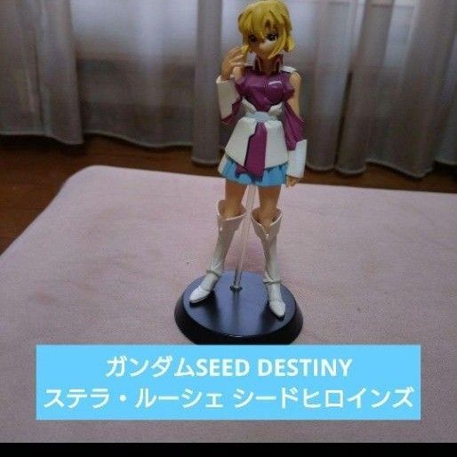 ガンダムSEED DESTINY ステラ・ルーシェ シードヒロインズ