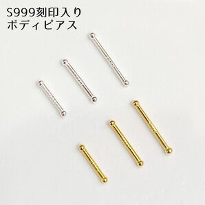 silver999◇極小ボディピアス◇1個