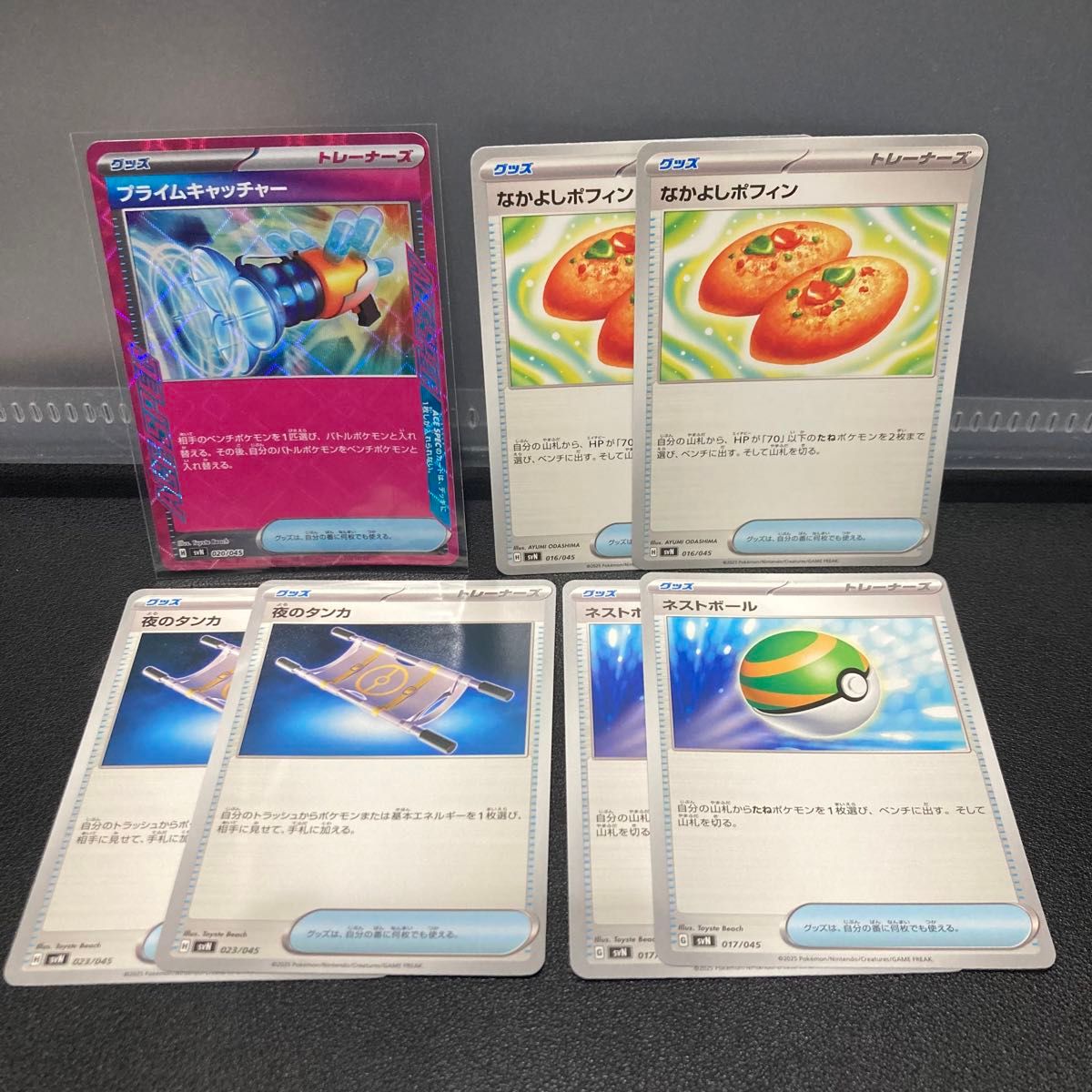 夜のタンカ ポケモンカードの新品・未使用品・中古品|Yahoo 夜のタンカ ポケモンカードの新品・未使用品・中古品|Yahoo