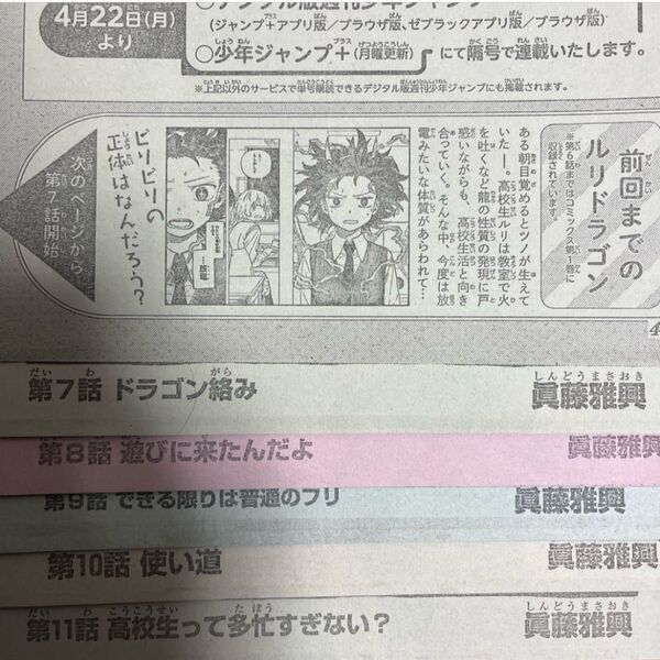 ルリドラゴン 切り抜き