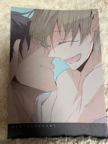 【同人誌】黒子のバスケ 青黄 ハッピーエンドのその後で