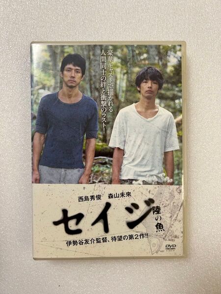 DVD 映画 セイジ 陸の魚 西島秀俊・森山未來 邦画 レンタル落ち