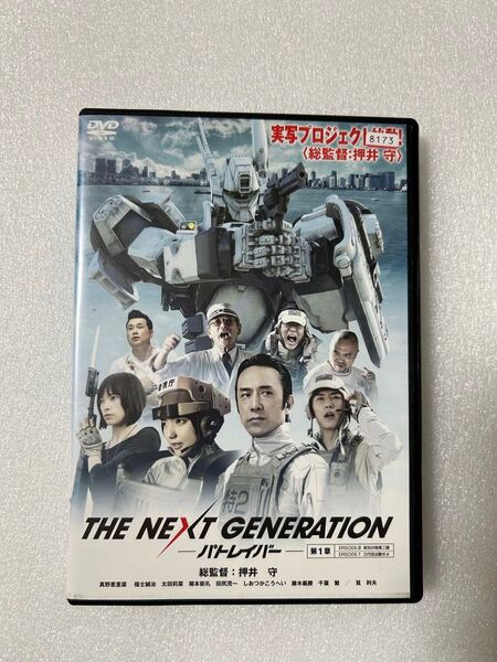 DVD 実写版 パトレイバー 第1章 エピソード0・1 邦画 レンタル落ち