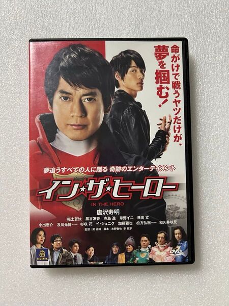 DVD 映画 イン・ザ・ヒーロー 唐沢寿明 アクションコメディ 邦画 レンタル落ち