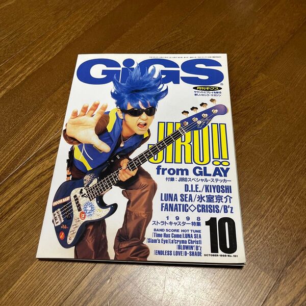 GIGS 1998 10月号 表紙 GLAY JIRO ステッカー付き