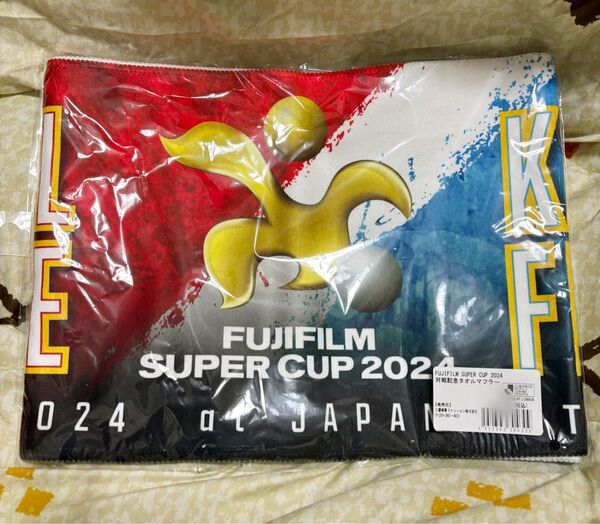 FUJIFILM SUPER CUP 2024 対戦記念タオルマフラー