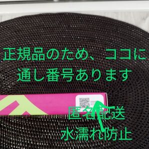 2025年1月到着 公式購入 新品未開封 水橋保寿堂製薬 エマーキット マスカラ ナチュラルブラック