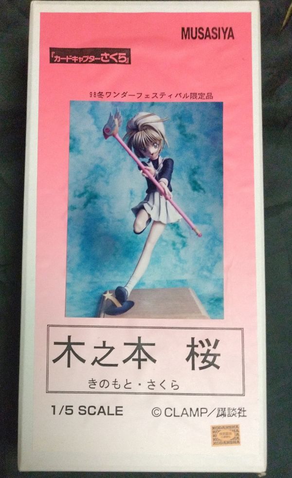 2025年最新】Yahoo!オークション -木之本桜 ガレージキットの 2025年最新】Yahoo!オークション -木之本桜 ガレージキットの