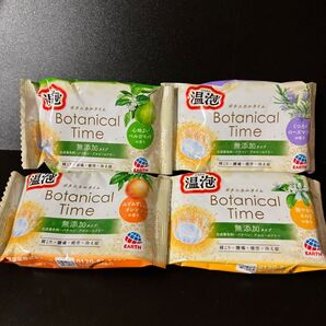 ☆入浴剤【温泡4包:4種類×1】ボタニカルタイム ☆外箱は同封しません
