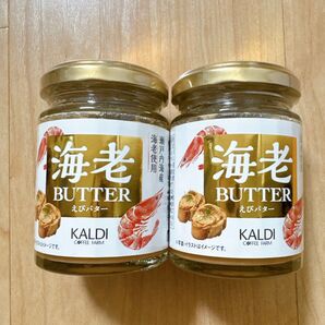 カルディ KALDI えびバター 2点セット