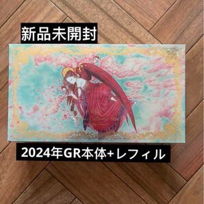 ★新品未使用未開封★ミラノコレクション GR2024