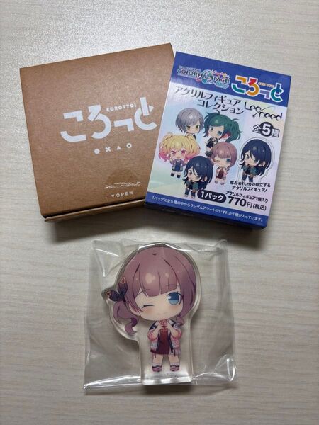 プロセカ ころっと 望月穂波