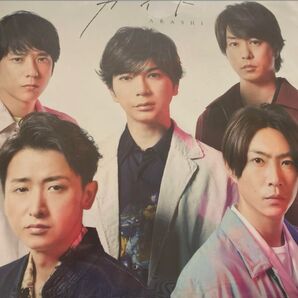 嵐 カイト 初回限定 Blu-ray