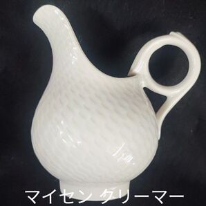 マイセン(ドイツ)波の戯れホワイト クリーマー・ピッチャー