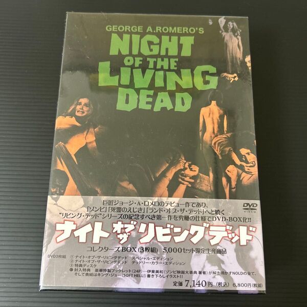 【廃盤】【限定BOX】【新品】ナイトオブザリビングデッド コレクターズBOX/ジョージA.ロメロ (監督、原案) ジュディスオ