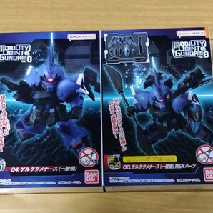 ガンダムMOBILITY JOINT GUNDAM VOL.8ゲルググメナース(本体+専用EXパーツ)