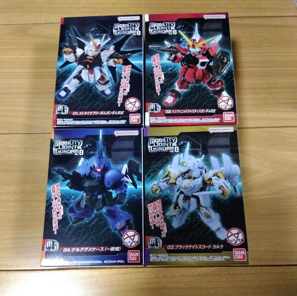 ガンダムMOBILITY JOINT GUNDAM VOL.8全4種 (本体のみ)